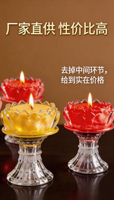 高脚莲花酥油灯电商详情页第十六页，保留原图产品展示，大字标题"厂家直供 性价比高"，左侧放置产品图，右侧介绍"去掉中间环节，给到实在价格"，暖棕简约背景，保持原有产品形态不变，不涉及封建迷信，9:16预览效果