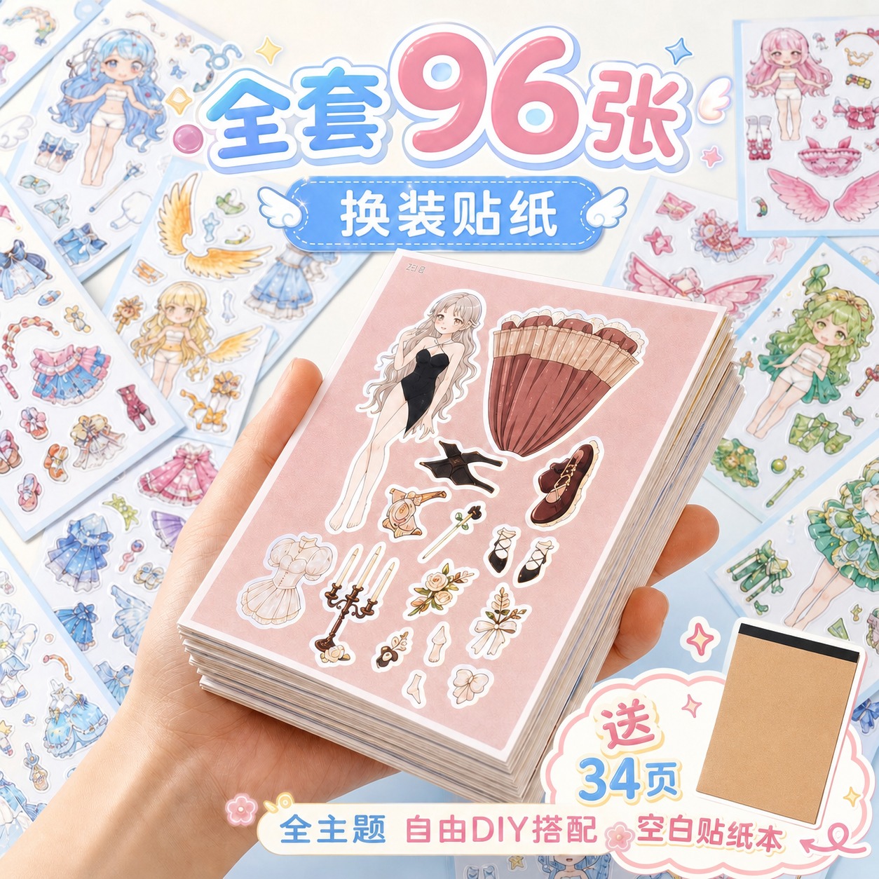 在画面右下角或空白处添加赠送展示：一个牛皮纸封面的空白贴纸本（… - 图片创意预览