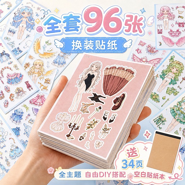 在画面右下角或空白处添加赠送展示：一个牛皮纸封面的空白贴纸本（参考第四张图的牛皮纸小本子样式，顶部有黑色胶装），旁边配上可爱风格的文字"送34页空白贴纸本"，文字和贴纸本整体风格甜美可爱，与原图少女手账贴纸风格统一，位置显眼不遮挡主体商品