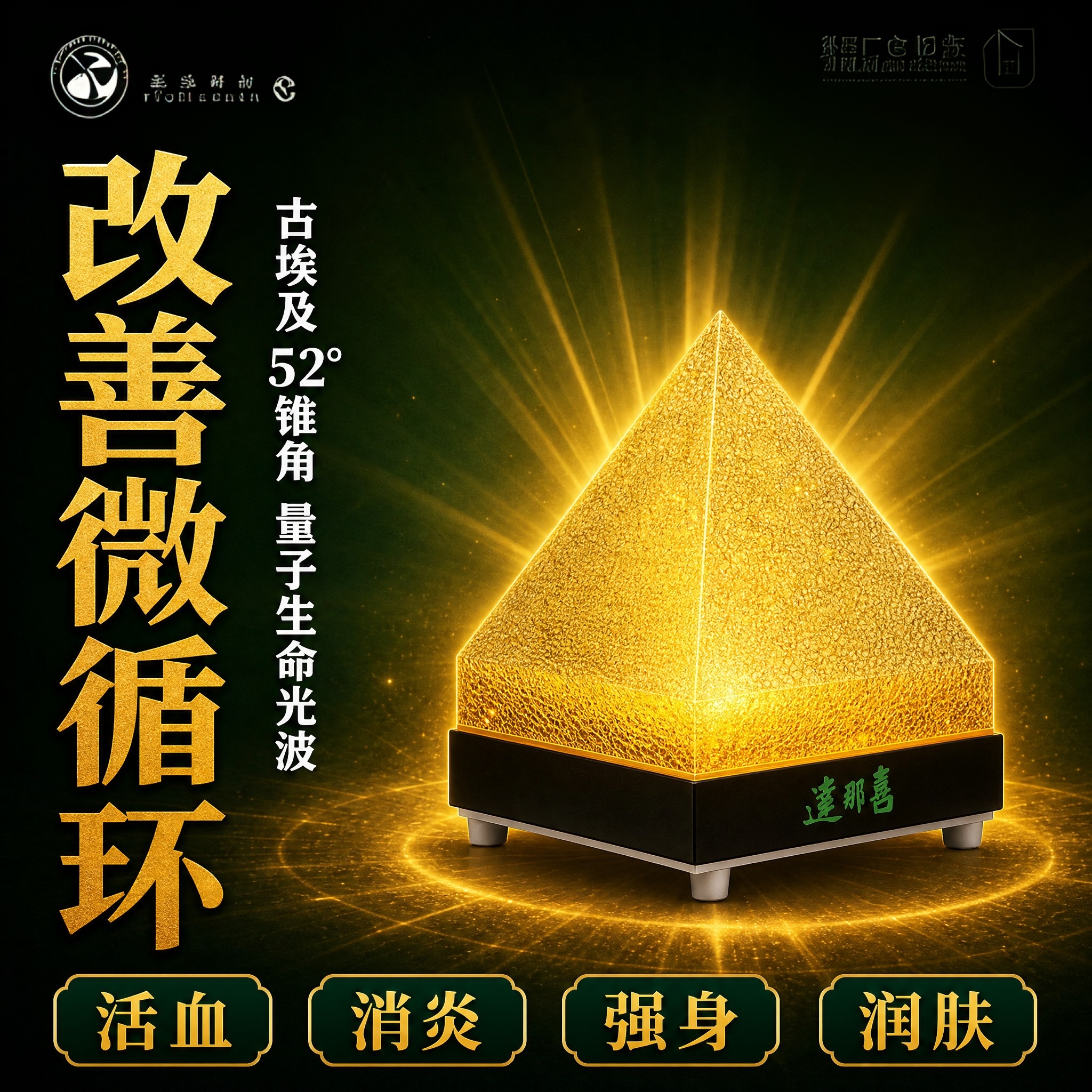 左上角LOGO去掉，右上角的框和里面的文字去掉，背景保持不变 - 图片创意预览