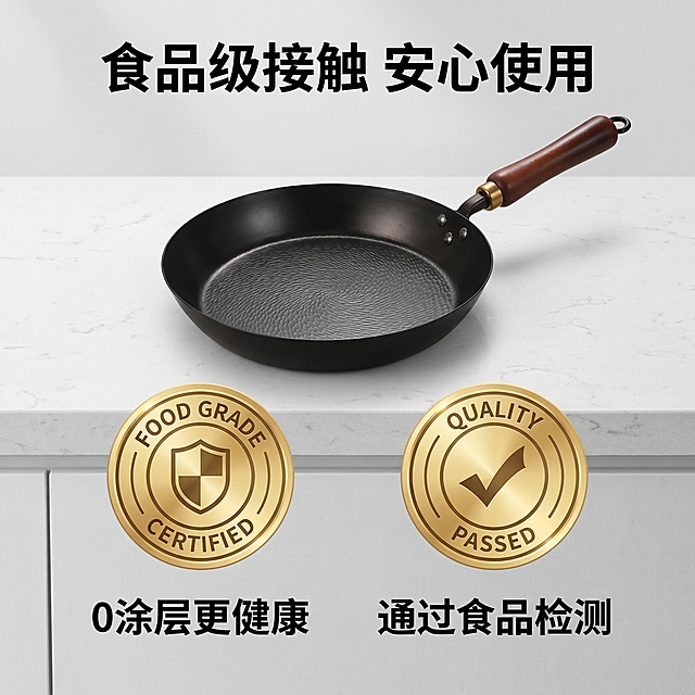 [主图 9] 展示权威检测认证。
[氛围风格] 专业可信，安全放心，新中式简约风格；
[画质] 商业摄影质感、清晰通透、画面干净高级。
[元素] 冷锻氮化锤纹平底煎锅放置画面中心偏上，下方悬浮展示食品级认证、质检合格金色徽章认证标签，背景为浅灰色新中式厨房台面。保持煎锅外观（物理结构、材质质感、颜色）与输入产品图绝对一致，杜绝任何变形和色差，精细化处理。商品主体占比约 60%。
[光影] 均匀柔和光线，突出产品和认证徽章，整体干净通透，专业信任感。
[配色] 黑色煎锅搭配金色徽章，浅灰背景，简洁大气，专业可信。
[文字版式] 顶部标题 "食品级接触 安心使用"，大号粗体字，下方认证徽章对应标注"0涂层更健康"、"通过食品检测"文字，清晰说明。
[比例分辨率] 1:1 比例，2k 分辨率；文字清晰锐利，画面超高清。
[负向提示词] 变形，水印，文字错乱，产品图模糊，背景杂乱，遮挡主体。