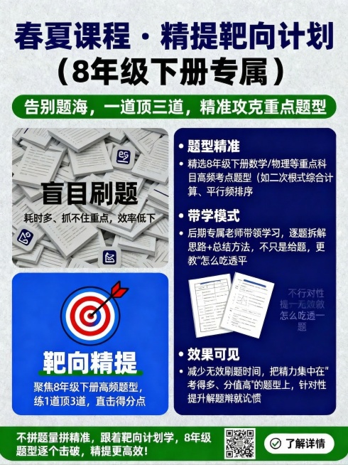 在原有海报底部绿色横幅的右侧，'了解详情'按钮的左侧，预留出一个标准尺寸的二维码位置，保持原海报所有其他内容、配色、布局完全不变，整体风格协调统一。预览效果